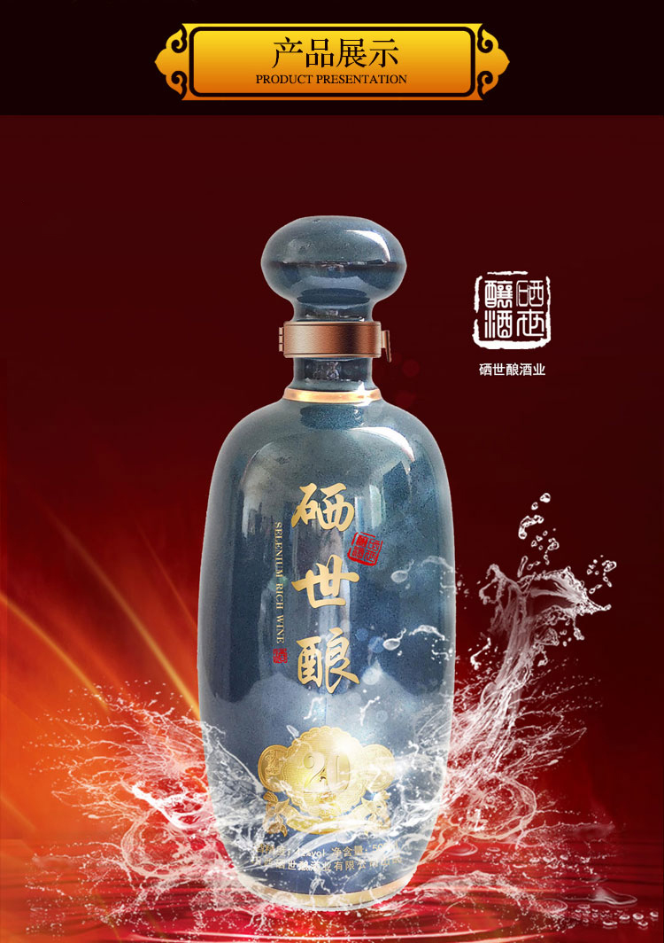 硒世酿富硒酒御享型单盒 - 山西硒世酿酒业有限公司